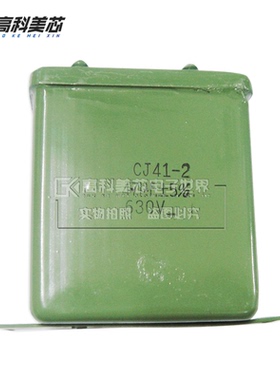 高科美芯云野绿色油浸式电容CJ41-2 4.7UF 630V 铁壳风扇（一个）
