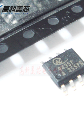 高科美芯云野IC集成电路AF9435PS SOP8贴片 MOSFET（一个）