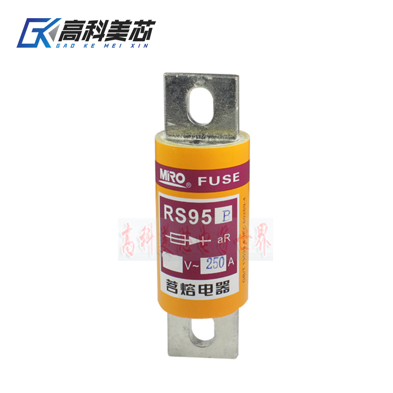 高科美芯云野熔断器RS95B 150A 200A 250A陶瓷保险丝管