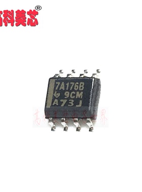 高科美芯云野IC集成电路 SN75ALS176B  SOP8 收发器（一个）