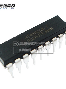 高科美芯云野IC集成电路单片机HT48R05A-1 DIP18微控制器（一个）