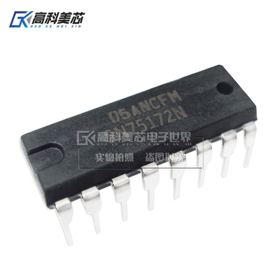 高科美芯云野IC集成电路SN75172N DIP16直插RS-485发送器（一个）