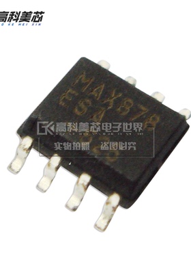 高科美芯 IC集成电路 MAX878ESA SOP8贴片 转换器（一个）