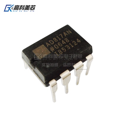 高科美芯云野IC集成电路AD817AN DIP8 运算放大器 35MHz（一个）