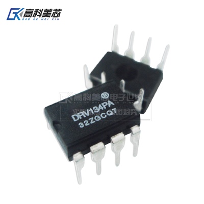 高科美芯云野IC集成电路DRV134PA DIP8直插音频放大器（一个）
