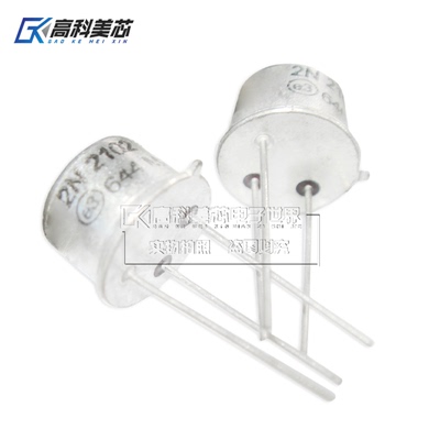 高科美芯云野三极管铁帽2N2102 T039直插 双极晶体管（一个）