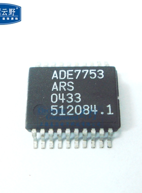 高科美芯云野ic集成电路 ADE7753ARSZ SSOP20 能量（一个）