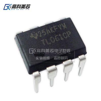 高科美芯云野IC集成电路TL061CP DIP8直插 运算放大器 （一个）