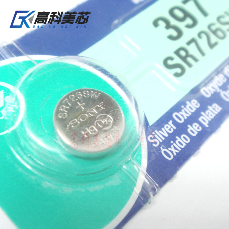 高科美芯云野纽扣电池SR726SW-397 1.55V氧化银手表电池(一个)