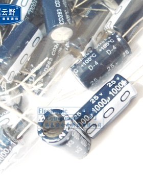 高科美芯云野主板电解电容1000UF 50V 13x21mm直插软脚（10个）