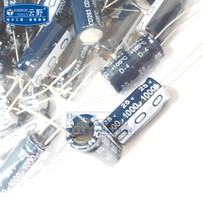 高科美芯云野主板电解电容1000UF 50V 13x21mm直插软脚（10个）