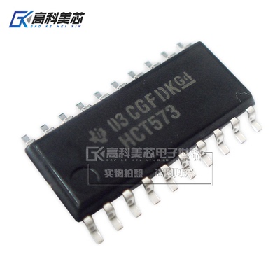 高科美芯云野IC集成电路74HCT573 SOJ20中体D型锁存器（一个）