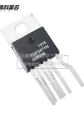 高科美芯云野IC集成电路TOP247YN TO220 定型脚 转换器（一个）