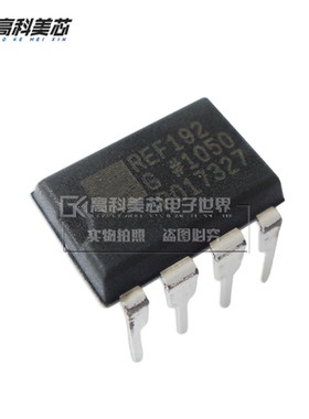高科美芯云野IC集成电路REF192G DIP8直插 参考电压（一个）
