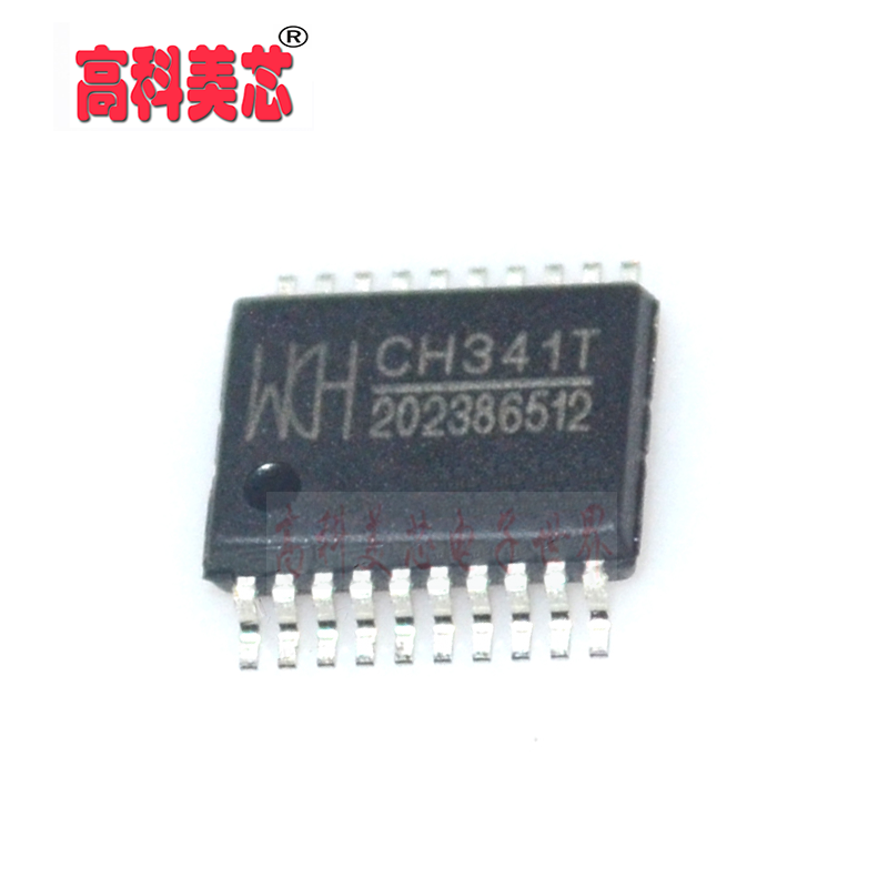 高科美芯云野IC集成电路 CH341T SSOP20 USB转串口 （一个）