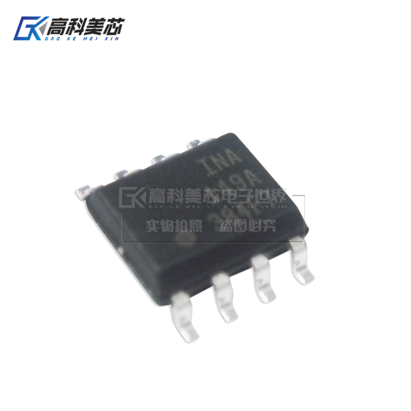 高科美芯云野IC集成电路INA149A SOP8贴片差分放大器（个）
