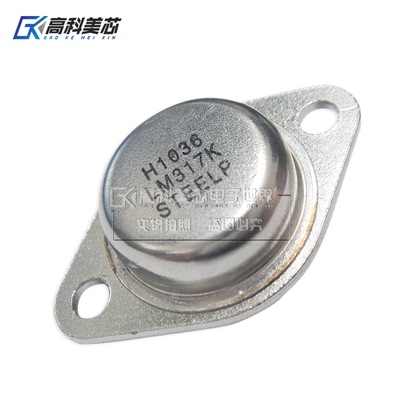 高科美芯云野三极管LM317K TO-3铁帽 直插 线性稳压器（一个）