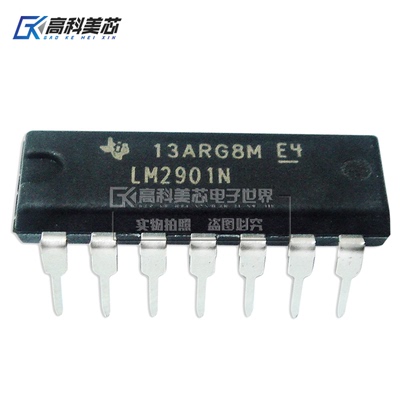 高科美芯云野IC集成电路LM2901N DIP14直插比较器（10个）