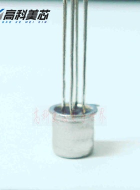 高科美芯云野 三极管2N2369A 直插铁帽