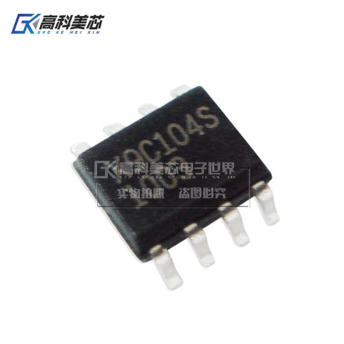 高科美芯云野IC集成电路X9C104S SOP8贴片 数字电位计IC（一个）
