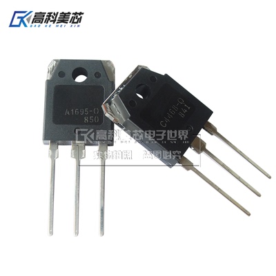 高科美芯云野三极管对管2SA1695 2SC4468 TO3P硅NPN功率（一个）