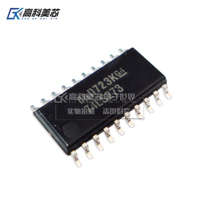 高科美芯云野IC集成电路74LS273 SOP20中体贴片触发器（一个）