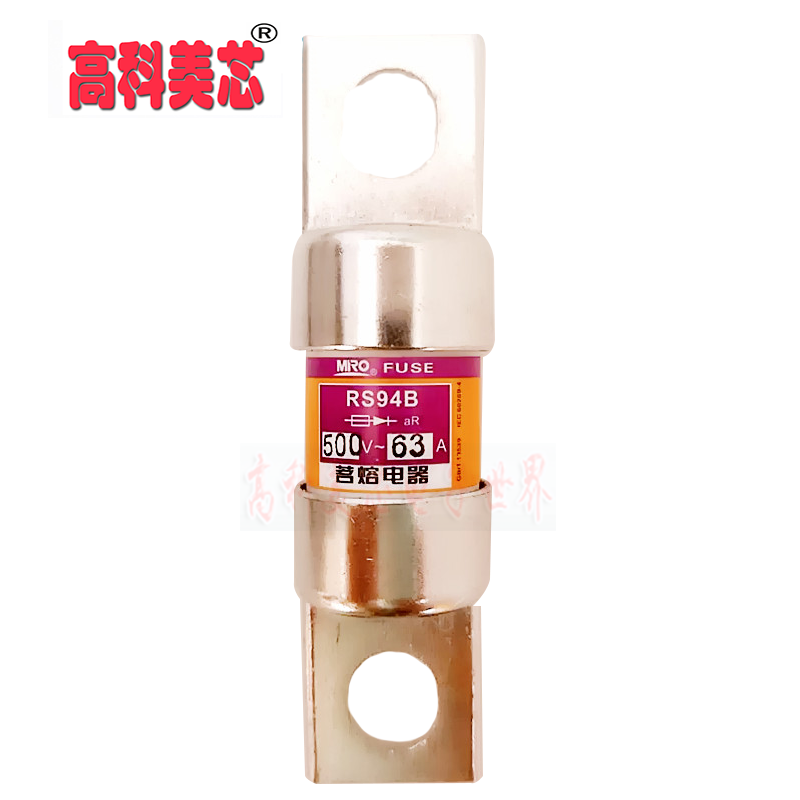 高科美芯云野圆管螺栓快速熔RS94B 500V陶瓷保险40A50A63A80A125A