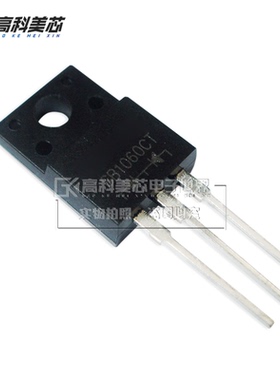 高科美芯云野肖特基二极管SB1060CT TO220直插 整流器（一个）