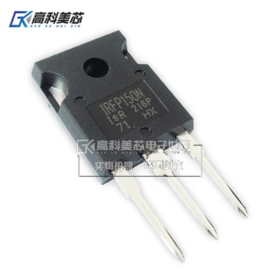 高科美芯云野场效应管IRFP150N TO247P直插功率MOSFET（一个）