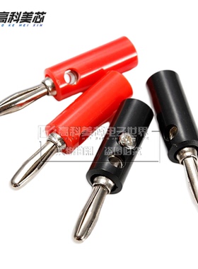 高科美芯云野香蕉头4MM 红色/黑色 910等接线柱直插