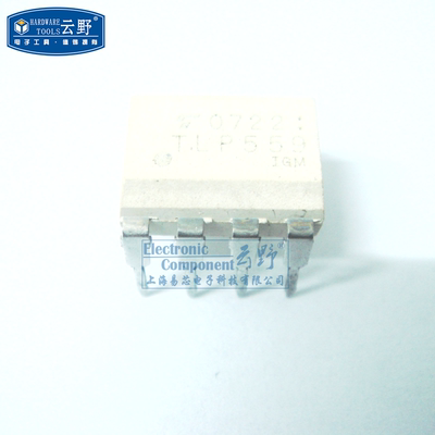 高科美芯云野光耦TLP559 DIP8直插 高速光耦合器全新原装（一个）