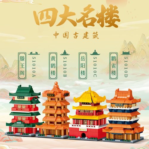 儿童礼物黄鹤楼四大名楼男