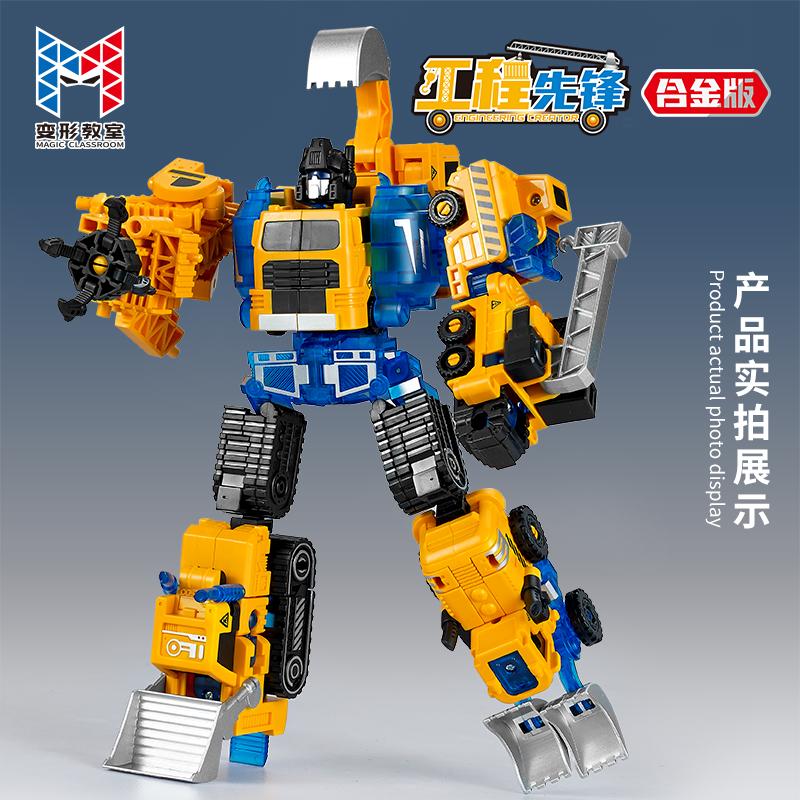 新乐新新变形教室工程机器人