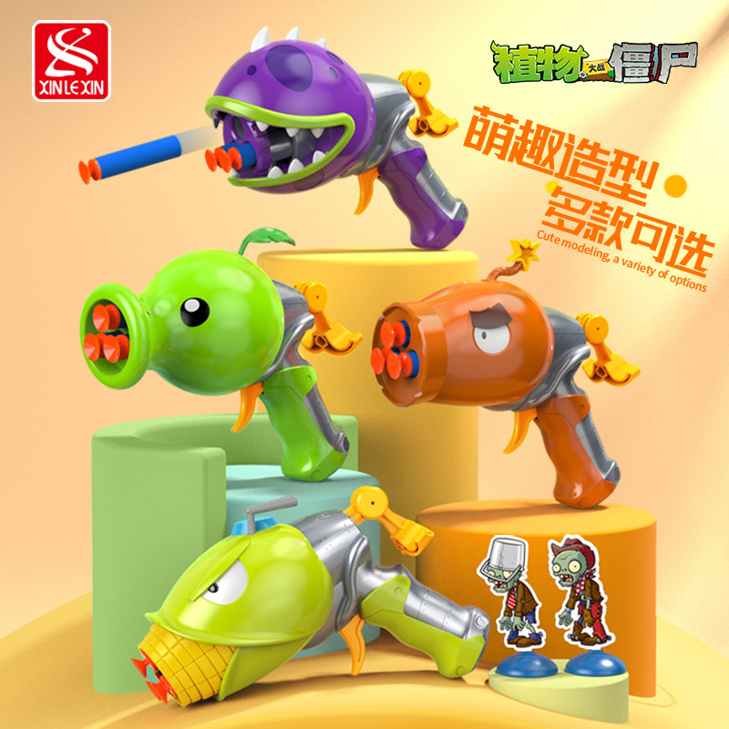 新乐新软弹枪植物大战僵的玩具图片