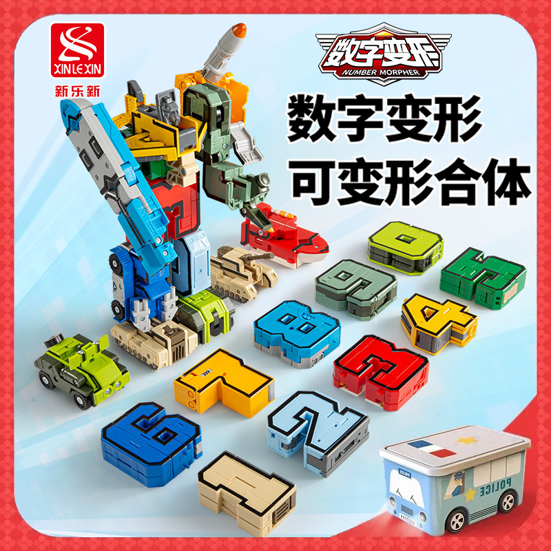 儿童益智数字变形玩具男孩3到6岁5拼装合体机器人7积木六一节礼物