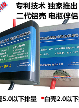 汽车助力启动电源胜法拉电容提升动力整流器增强点火强启保护电瓶