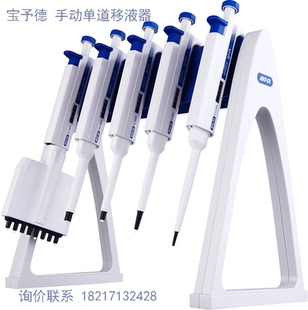 BIO-DL宝予德Genex系列单道可调移液器10-100ul72441061