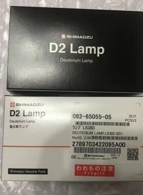 岛津氘灯LAMPL6380用于AA6300AA70006800AA1280