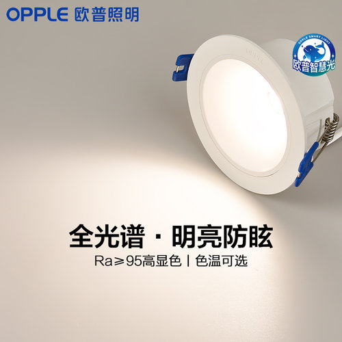 欧普护眼全光谱客厅氛围筒灯