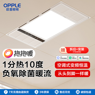 欧普浴霸灯取暖浴室排气一体吊顶卫生间排气扇暖风机取暖 国补
