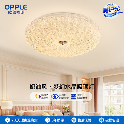 欧普LED吸顶灯全光谱呵护光金色轻奢法式卧室灯房间护眼书房灯具