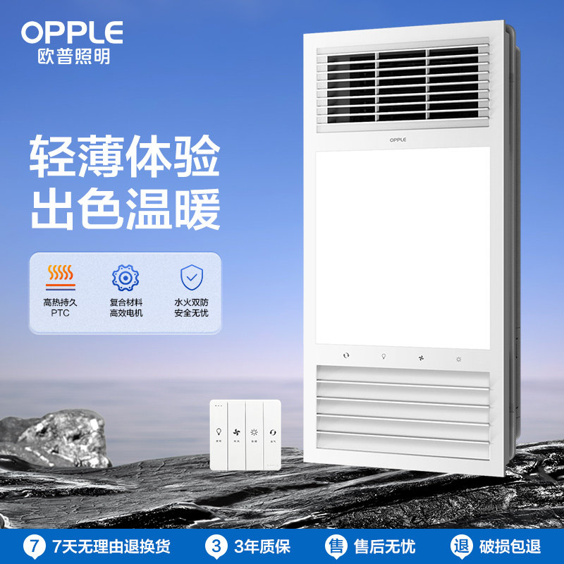 补贴欧普照明集成吊顶浴霸led灯取暖换气卫生间三合一浴室风暖F12