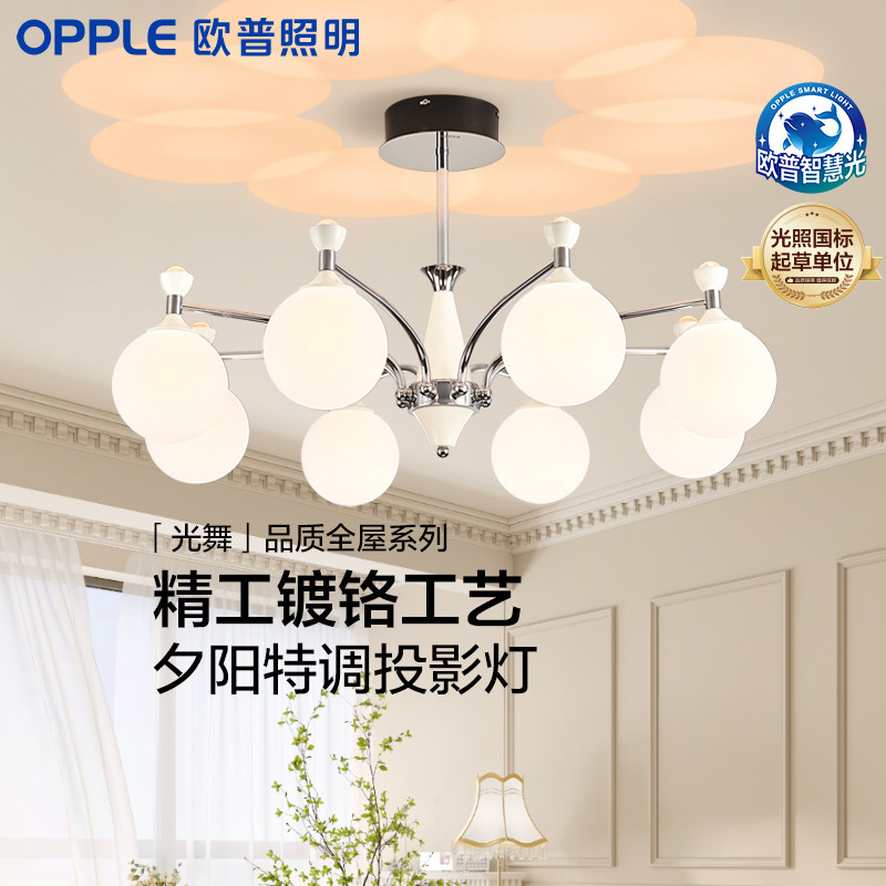 欧普照明led护眼全屋系列吊灯图片