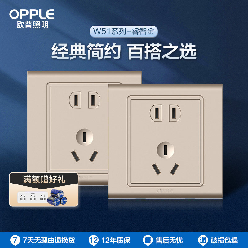 欧普开关插座面板家用86型墙壁暗装一开5五多孔带开关空调插w51z