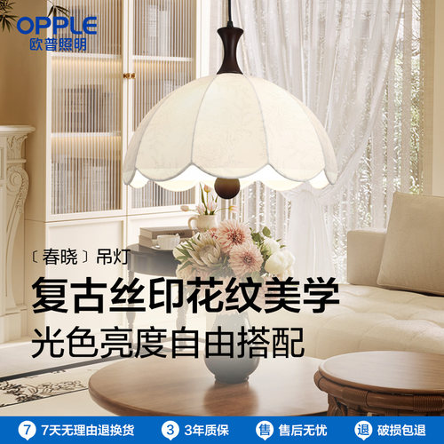 欧普照明餐厅单头吊灯