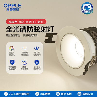 欧普照明客厅卧室玄关铝材led