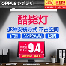 9.9元包邮  欧普照明 USB酷毙灯 22cm 自然光