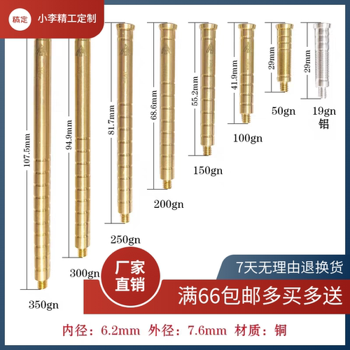 铜座可加配重传统弓复合弓碳箭混碳箭6.2内径铜座弓箭配件箭座