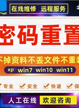 Win10电脑7开机密码忘了11重置bios笔记本忘记pin清除登录u盘修改