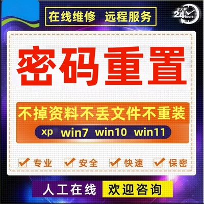 Win10电脑7开机密码忘了11重置bios笔记本忘记pin清除登录u盘修改